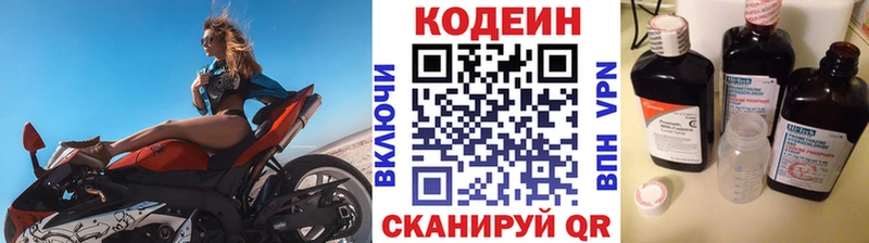 Codein Purple Drank Ряжск