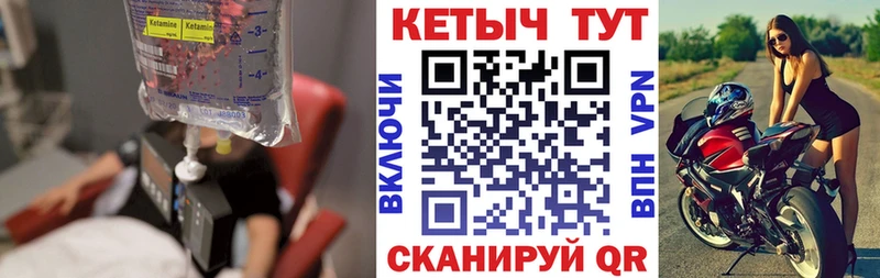 Кетамин VHQ  Ряжск 