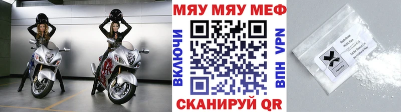 МЯУ-МЯУ 4 MMC  цены наркотик  Ряжск 