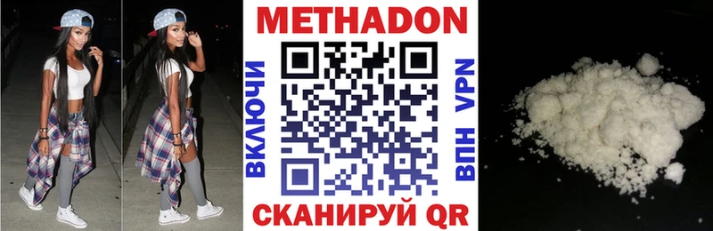 МЕТАДОН мёд  Ряжск 